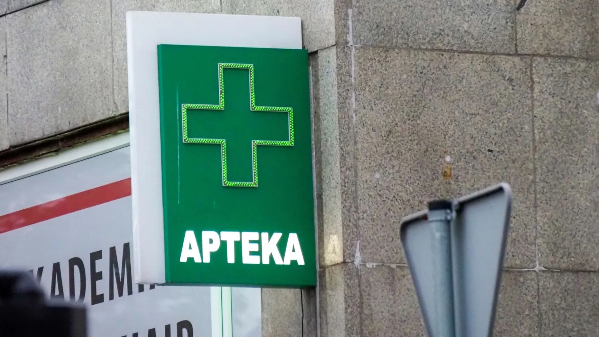 Apteka recepta