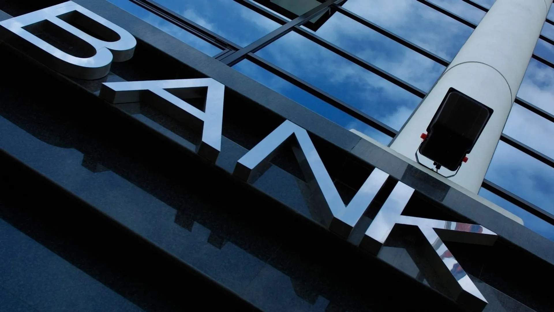 Bank, zmiany w banku