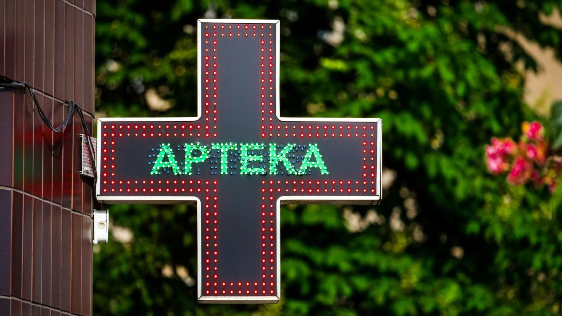 Apteka