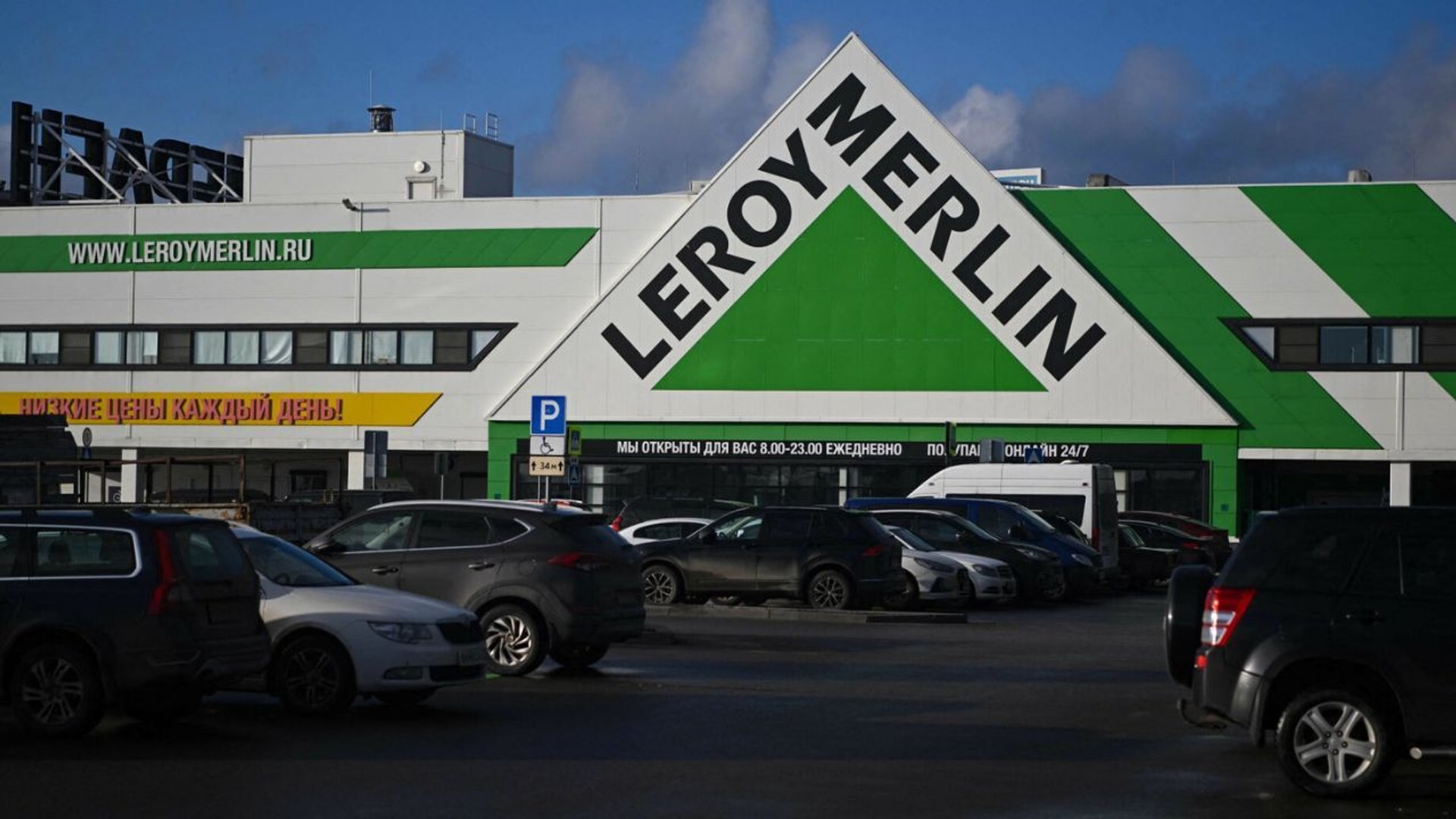 Leroy Merlin