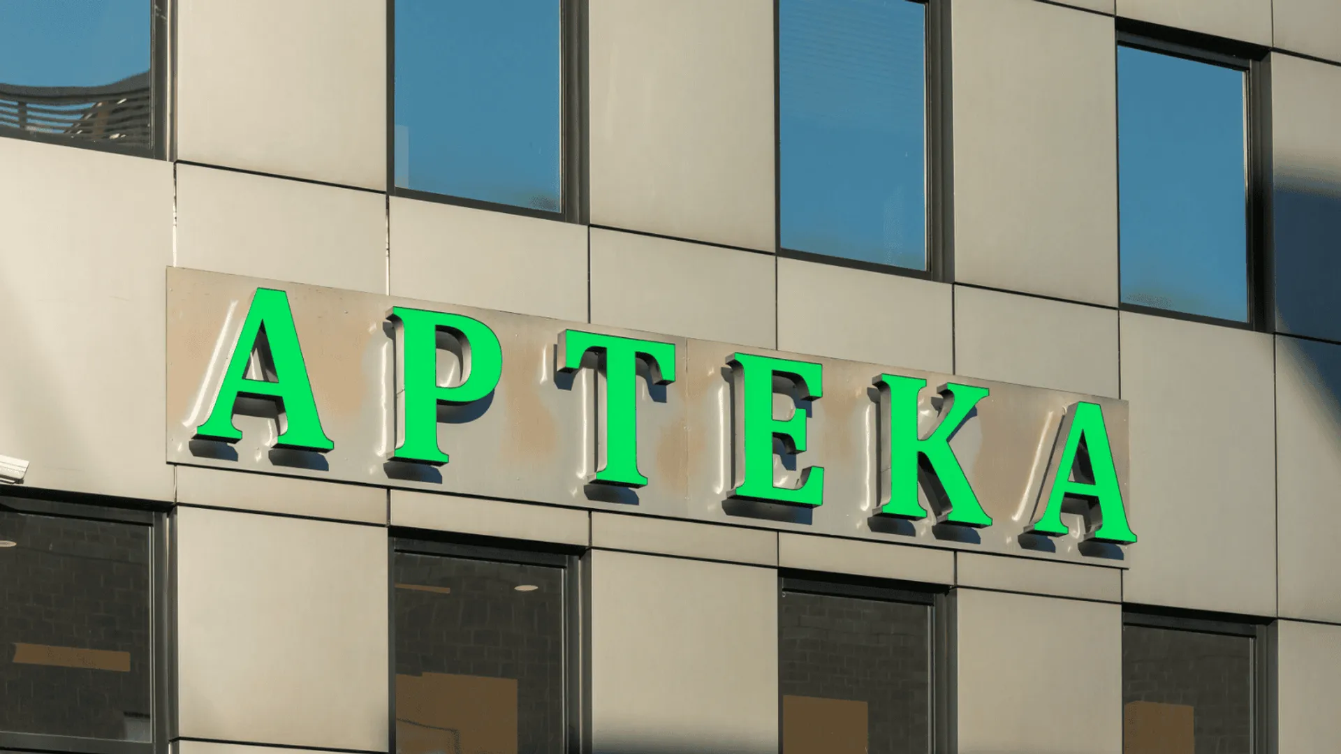 apteka. brakujące leki