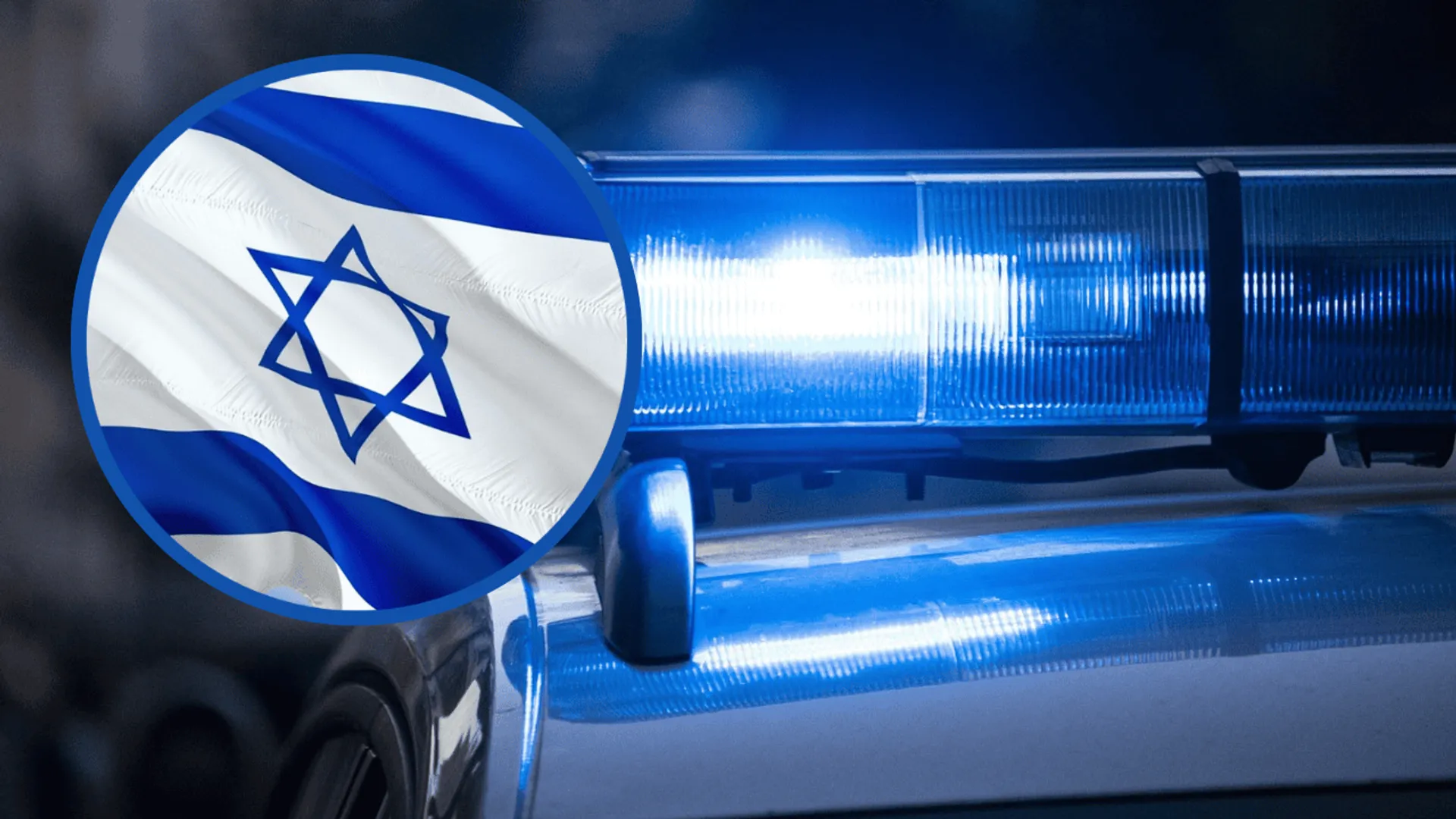 Policja, Flaga Izraela
