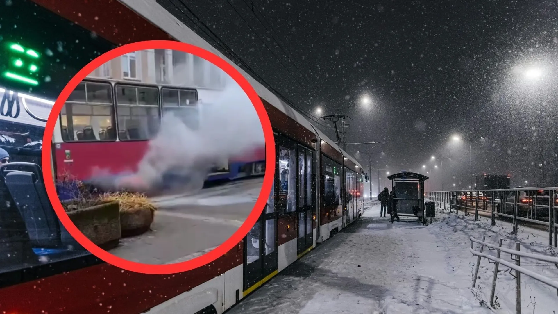 Pożar, pożar w tramwaju