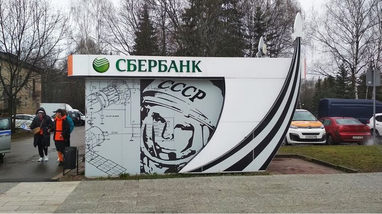 Sbierbank wynosi się z Unii Europejskiej. Filie zamykają się w ekspresowym tempie 