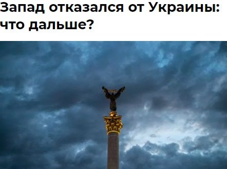 Jak rosyjskie media przedstawiają sytuację na Ukrainie